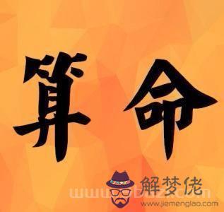 免費八字算財運，十年大運命局免費測算