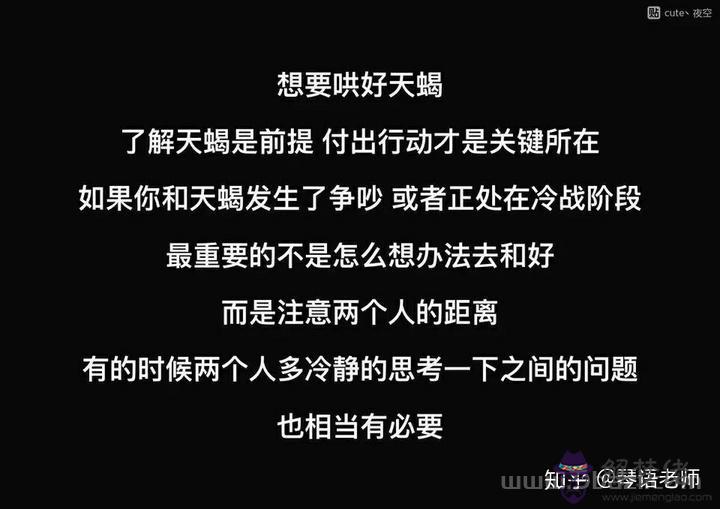 天蝎男夸你是什麼意思，天蝎男夸你打扮漂亮