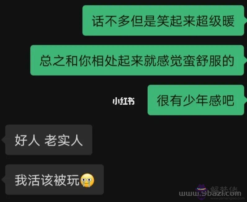 射手男問我喜歡什麼類型，射手男愛上你三個階段