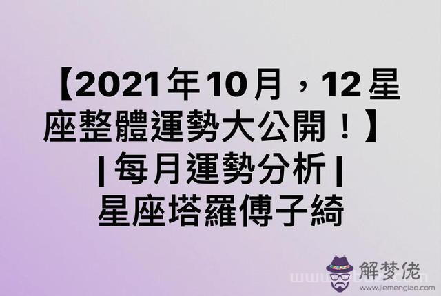 天蝎座10月星座運勢，天蝎座2022 年1月15日運勢