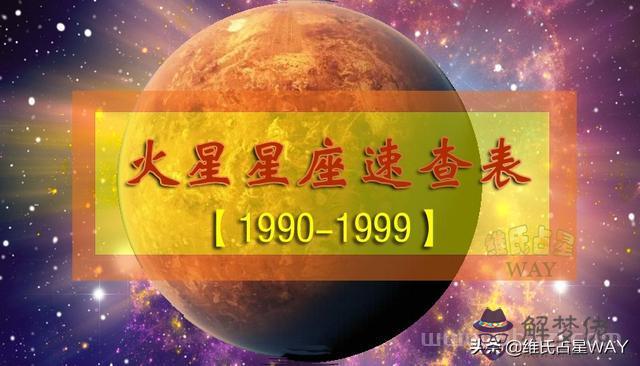 999年2月18日是什麼星座，2月18日的上升星座是什麼"