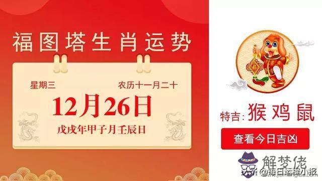 生肖運勢每日運程，生肖運勢每日運程2022