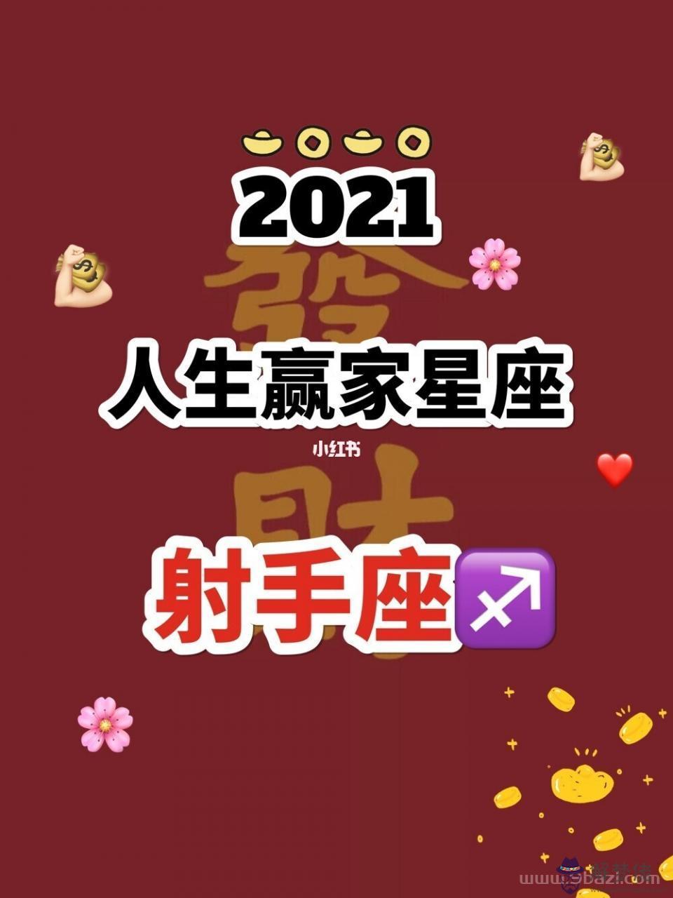 射手座座2022年運勢詳解，射手座2022 年學業運勢