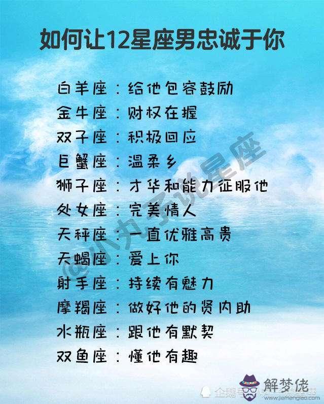 摩羯座男暗戀你的細節，1分鐘讓別人喜歡你