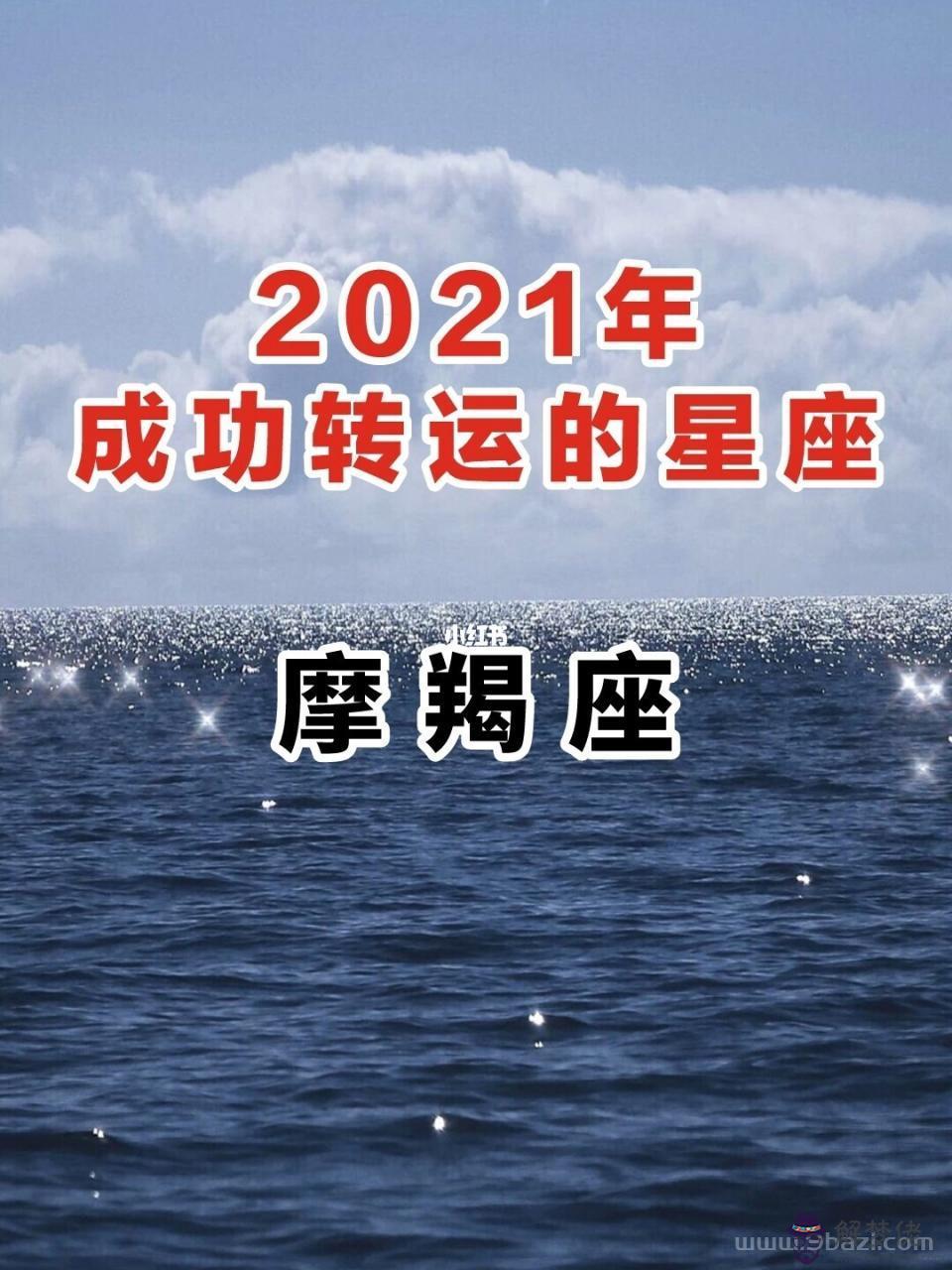 022年摩羯女轉運，2022年摩羯座運勢完整版"