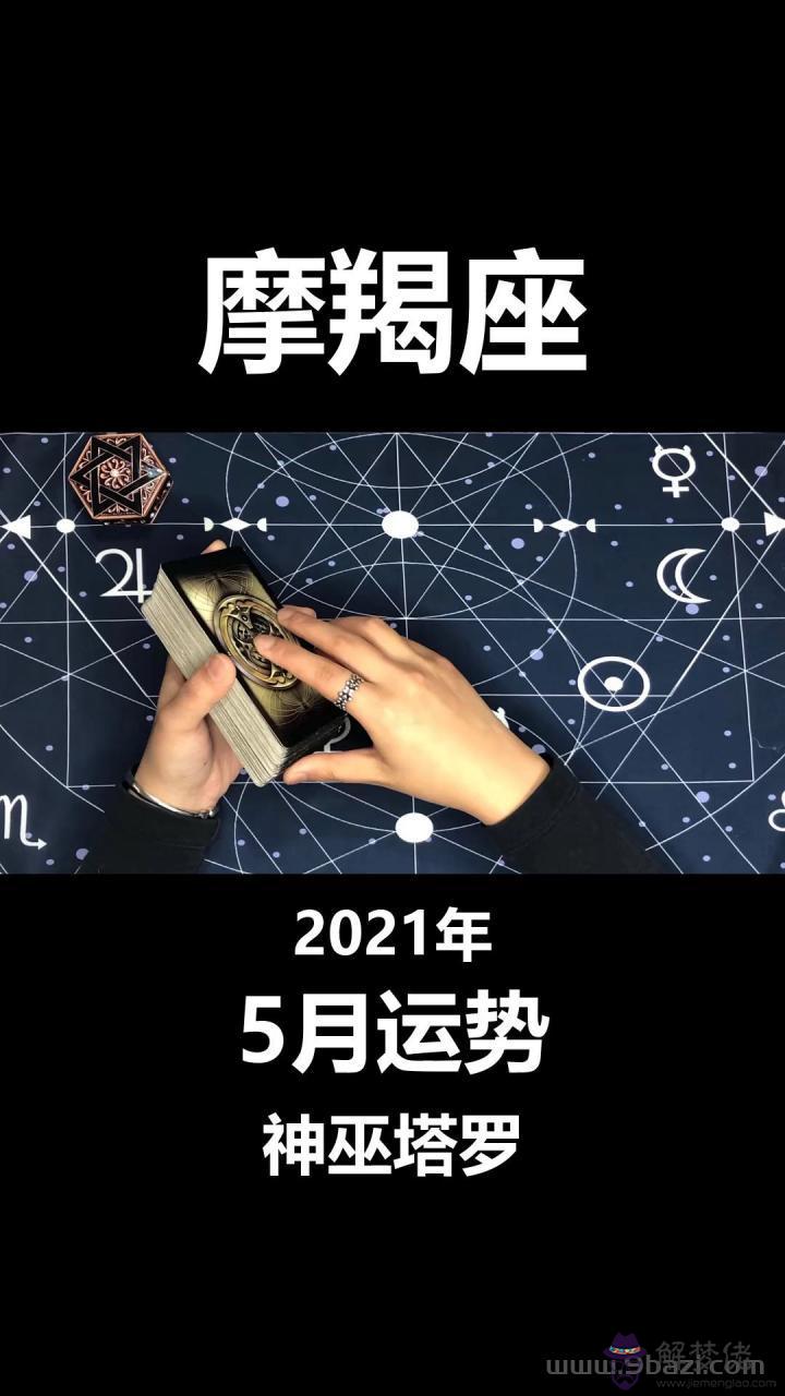 摩羯座時間幾月到幾月份，摩羯座后面是什麼星座