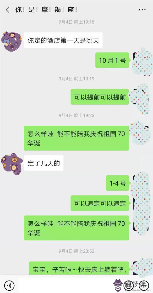 摩羯座生氣了不理你怎麼辦，摩羯生氣不理你了代表什麼