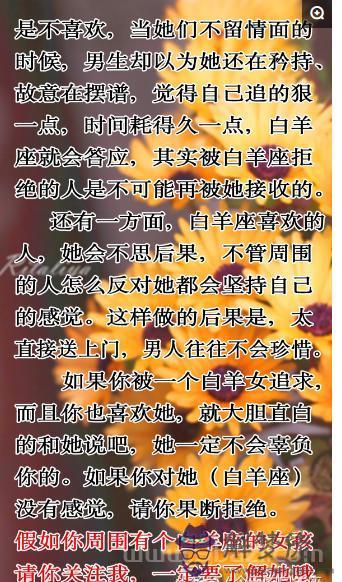 白羊座女生性格特點以及弱點，性格孤僻的白羊座