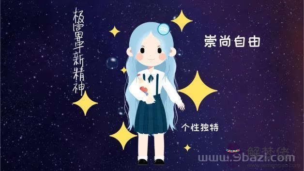 水瓶座女生性格特點分析(超準)，水瓶女會隨便跟人睡覺嗎