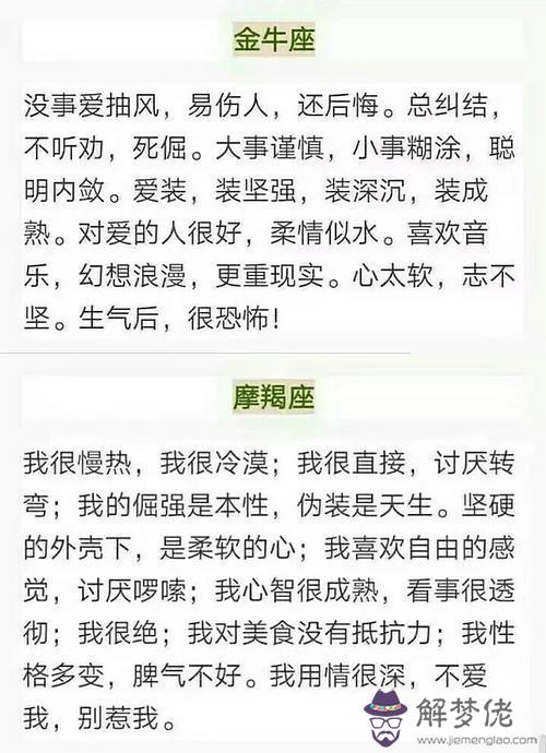 屬蛇摩羯男的性格特征，職業性格分析測試