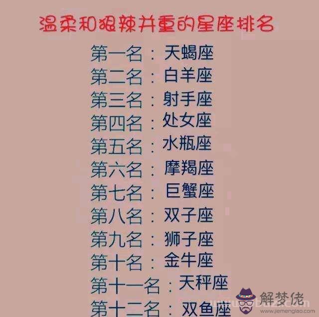 摩羯女怎麼虐天秤男，摩羯是天秤的終結者