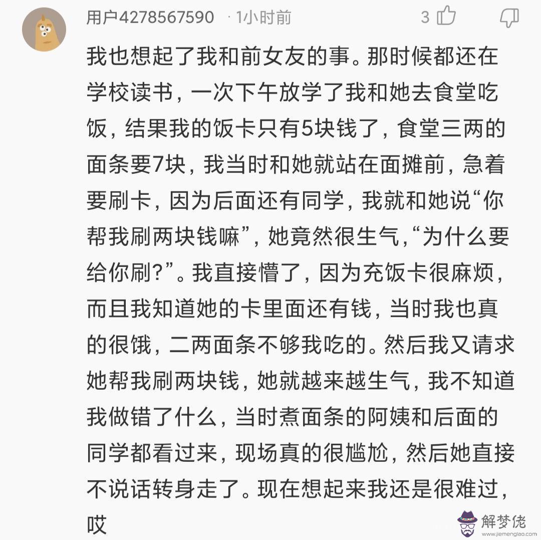 摩羯男會用借錢試探女生嗎，摩羯男會騙女人錢嗎