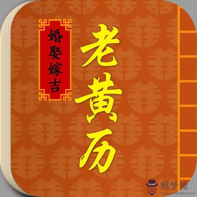 八字是妾命