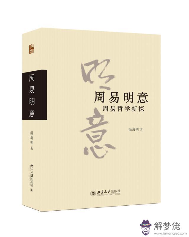 生辰八字算命圖