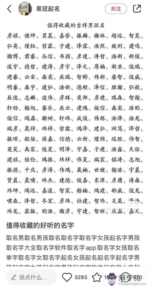 我想找到八字的字有哪些