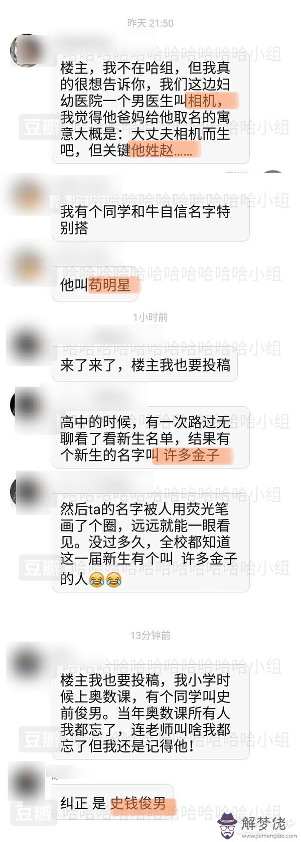 我想找到八字的字有哪些