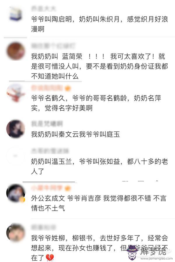 我想找到八字的字有哪些