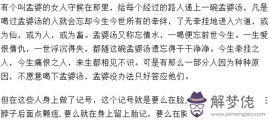 臉上有酒窩，脖子后有痣，胸前有顆痣，身上有胎記，此四種人不能錯過