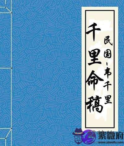 八字里面的破字是什麼意思