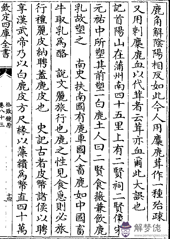 八字里面的破字是什麼意思