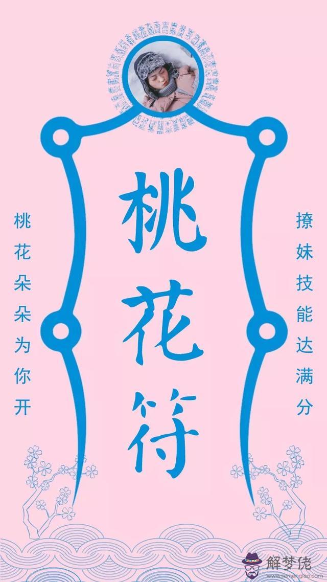 在線測八字命盤