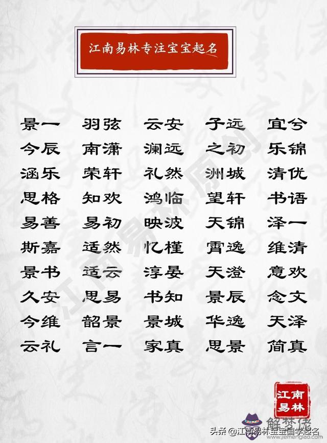 按八字免費取名字