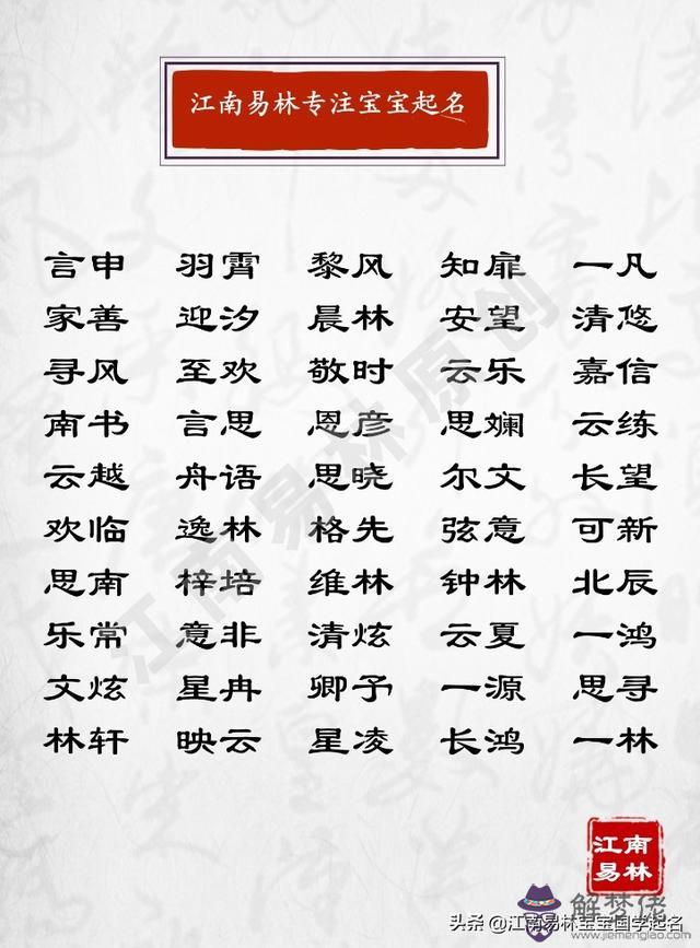 按八字免費取名字