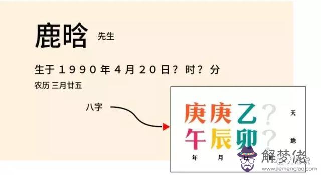 關曉彤鹿晗八字姻緣