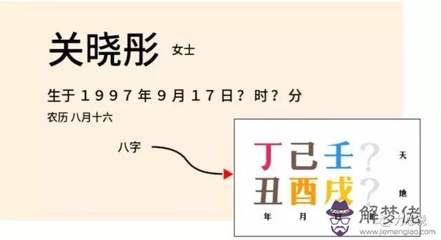 關曉彤鹿晗八字姻緣