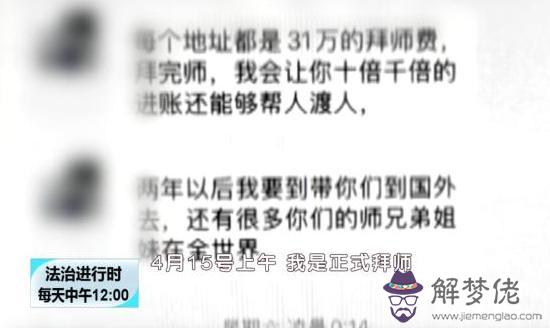 請師傅批八字看有否通靈人資質