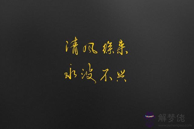 八字很社會現實短句