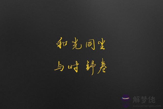 八字很社會現實短句