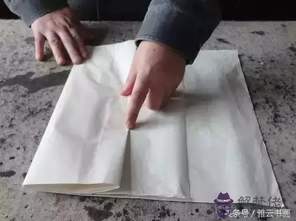 宣紙折紙方法八字