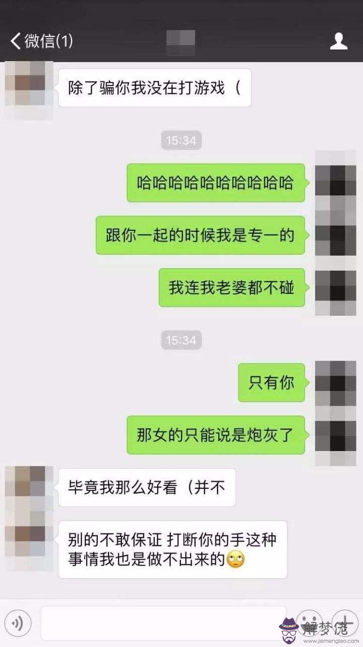 有小三爭夫的八字