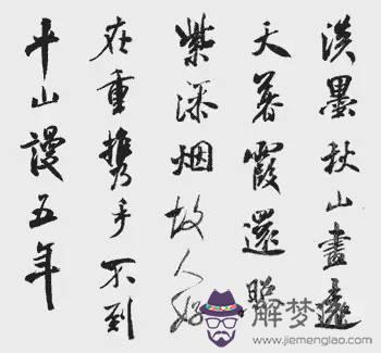 湞字八字含義