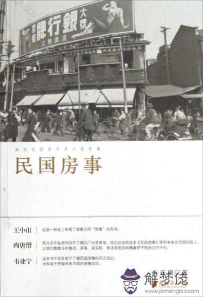 細說批八字書籍在線閱讀