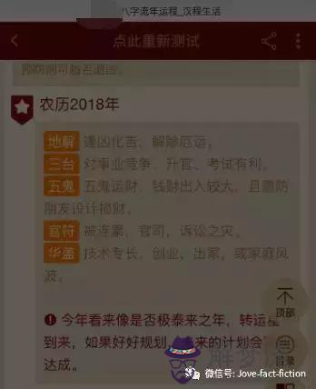 免費生辰八字測2019年運勢