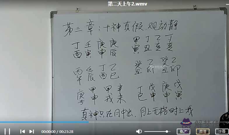 盲派八字婚點詳解