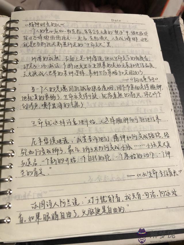 1974年6月26日農歷八字什麼命