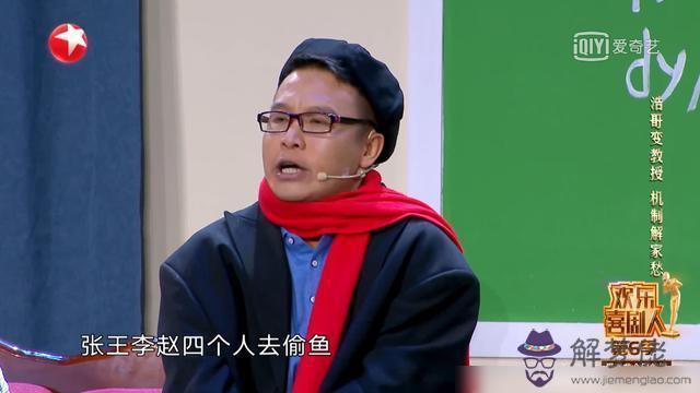 歡樂喜劇人八字胡