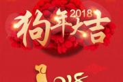 準爆：2018年12生肖吉兇福禍自查！