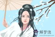 土命和火命結婚好不好 土命和火命婚姻幸福嗎