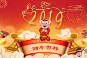 八字日干看你2019年運勢吉兇