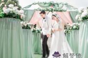 2019己亥豬年臘月結婚吉日有哪些日子適合結婚？