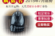 2015年屬豬7月運勢