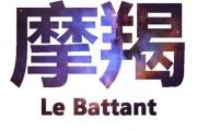 摩羯座2020年7月份運勢預報