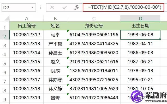 身份證日期查星座