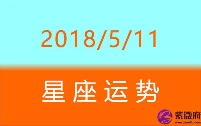 陰歷10月11日星座是什么陰歷9月7日是什么星座 解夢佬