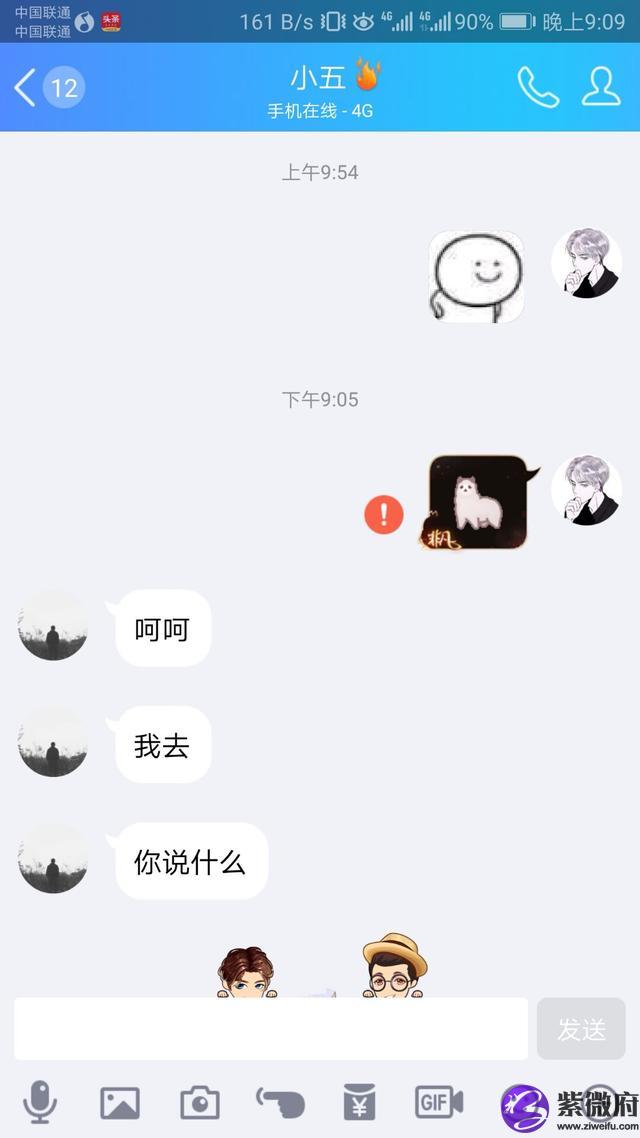 手機qq怎么不選星座