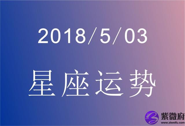 1999年9月3日星座1999年5月24什么星座 解夢佬